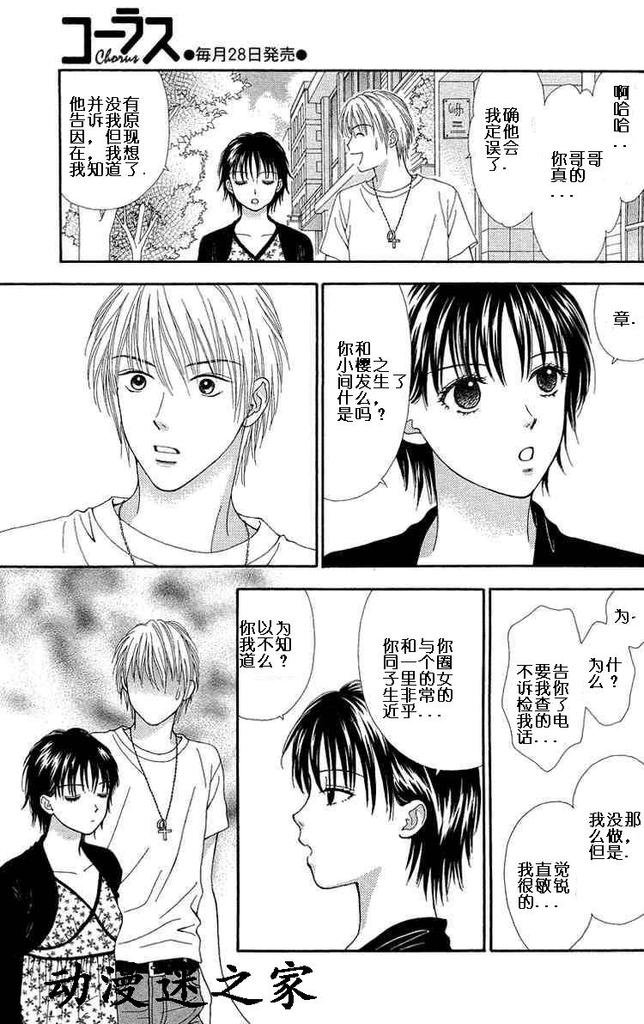 香辣粉色系韩漫全集-CH09无删减无遮挡章节图片 