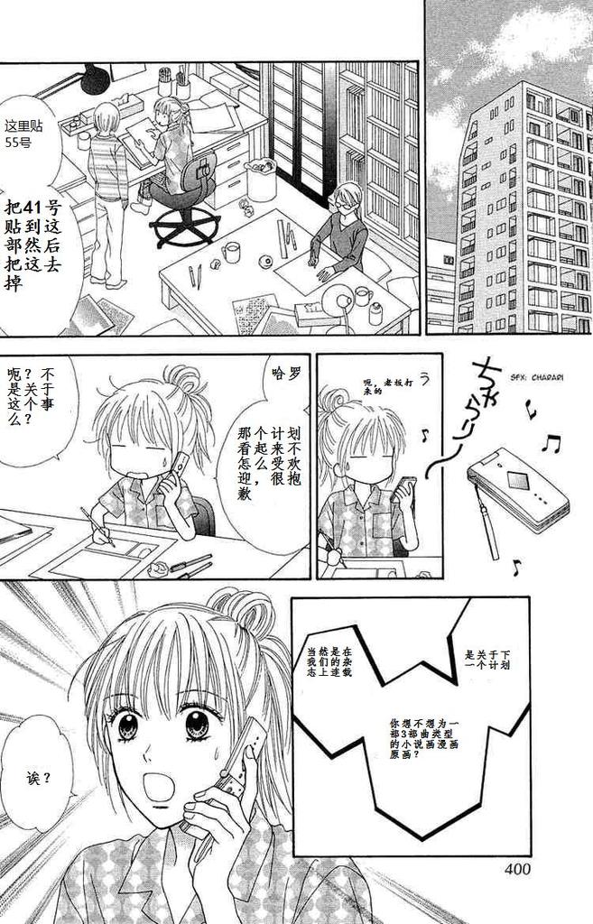 香辣粉色系韩漫全集-CH09无删减无遮挡章节图片 
