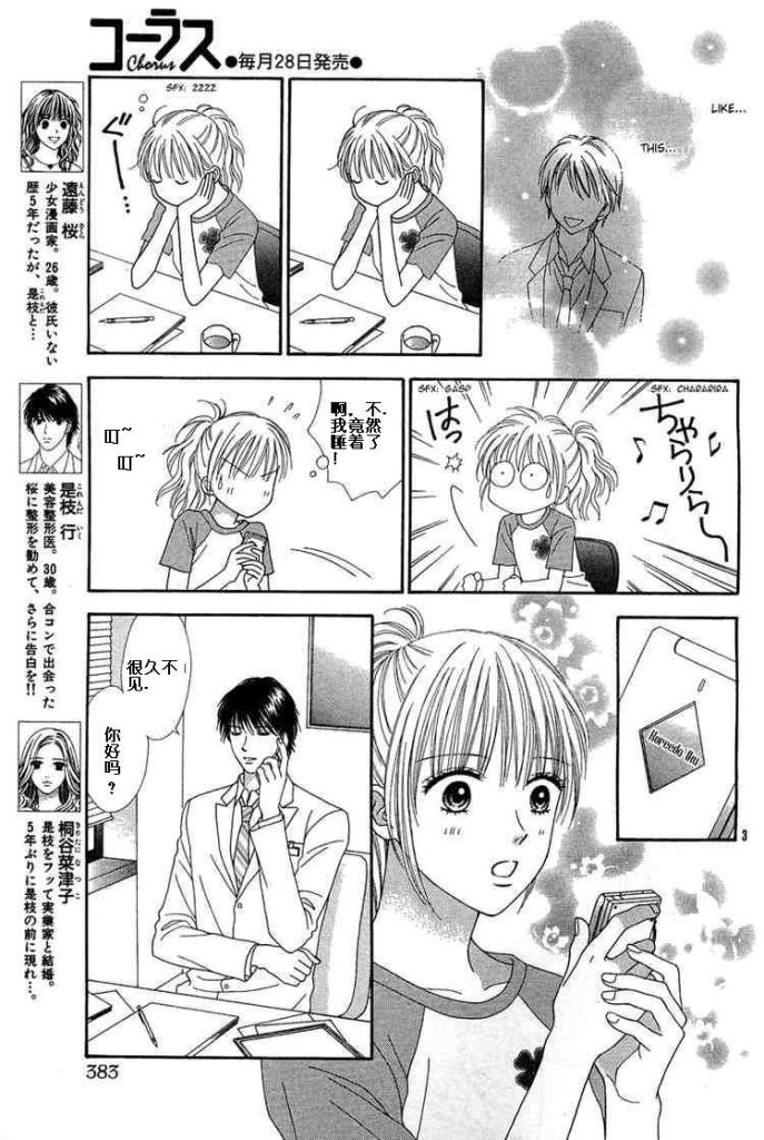 香辣粉色系韩漫全集-CH09无删减无遮挡章节图片 