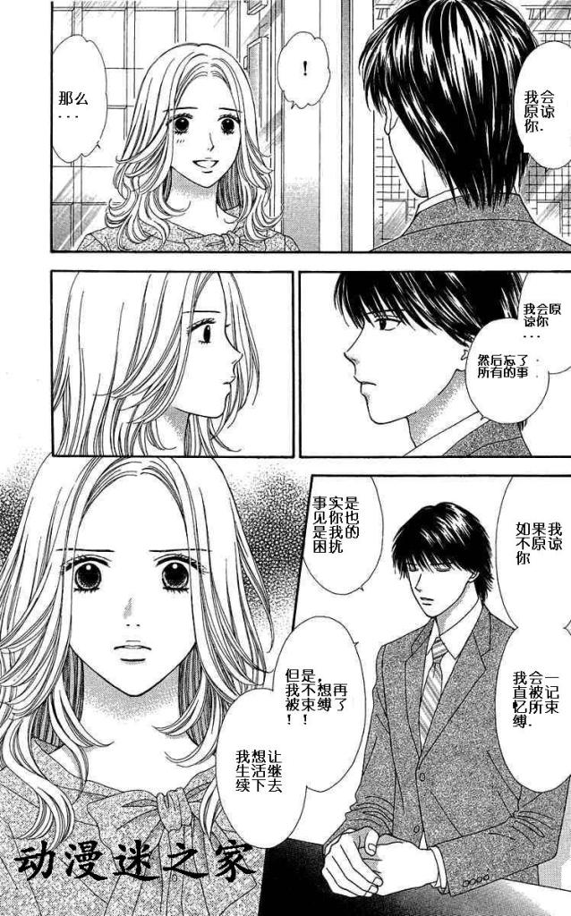 香辣粉色系韩漫全集-CH09无删减无遮挡章节图片 