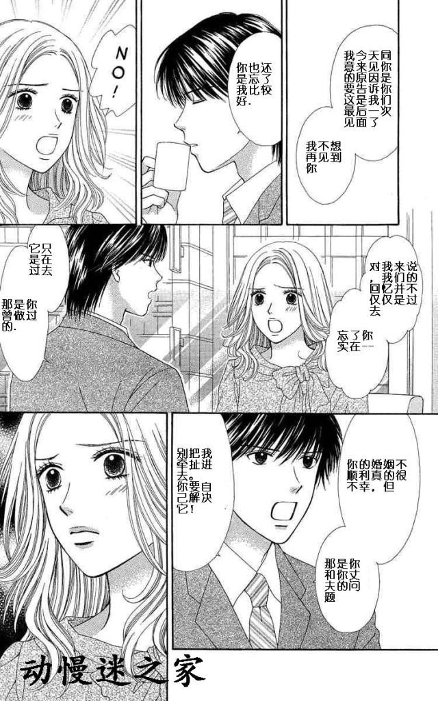 香辣粉色系韩漫全集-CH09无删减无遮挡章节图片 