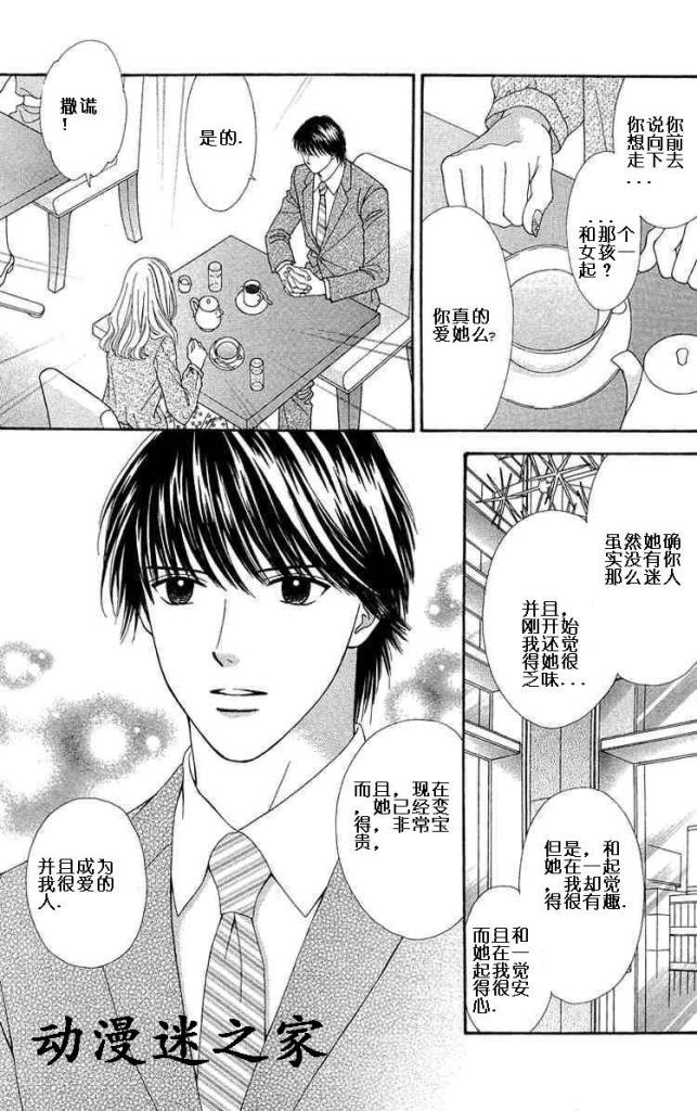 香辣粉色系韩漫全集-CH09无删减无遮挡章节图片 