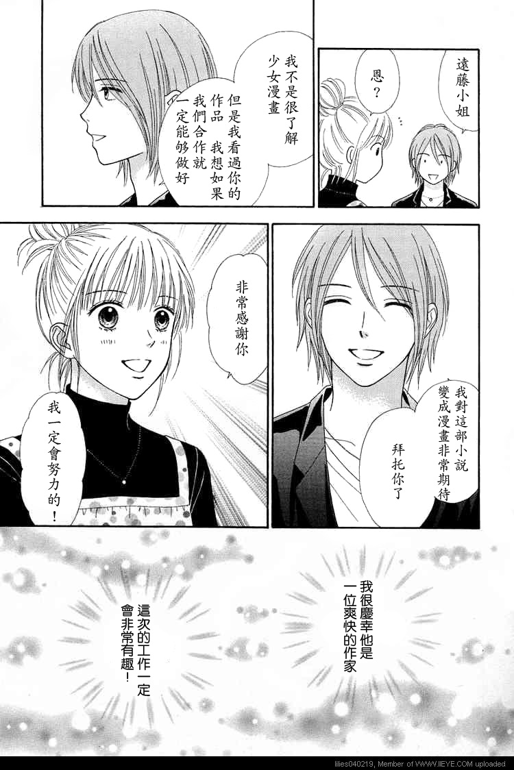 香辣粉色系韩漫全集-CH10无删减无遮挡章节图片 