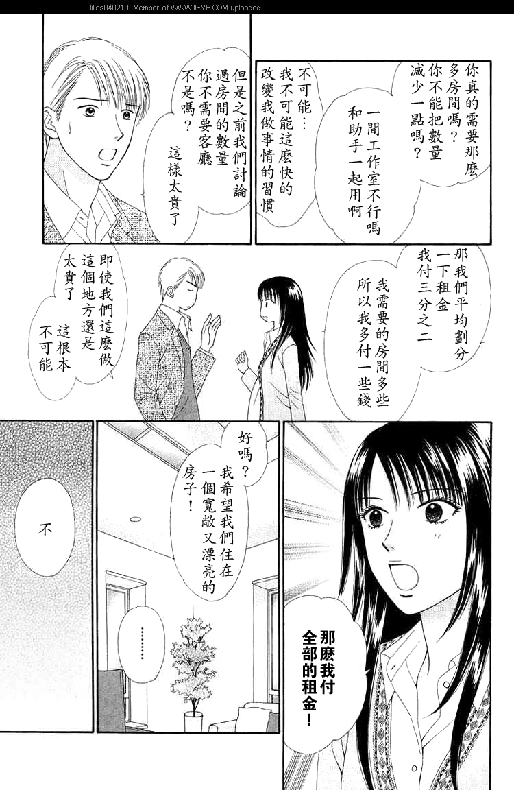 香辣粉色系韩漫全集-CH10无删减无遮挡章节图片 