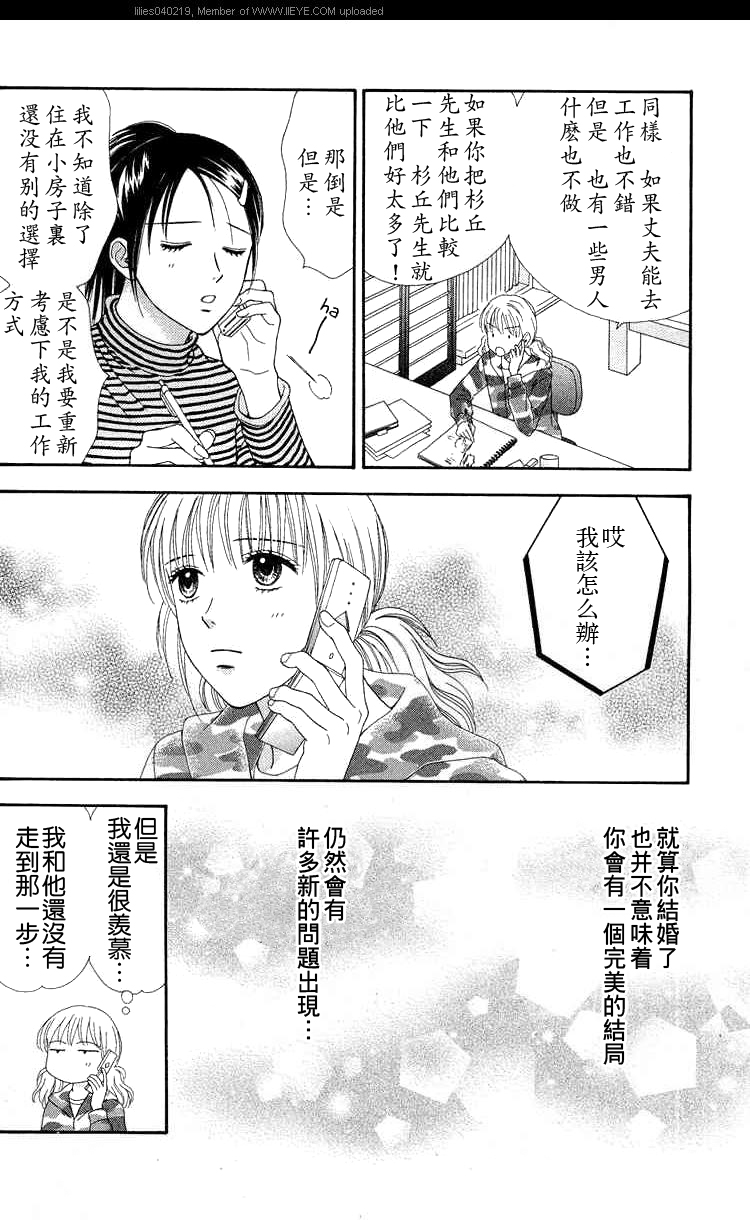 香辣粉色系韩漫全集-CH10无删减无遮挡章节图片 