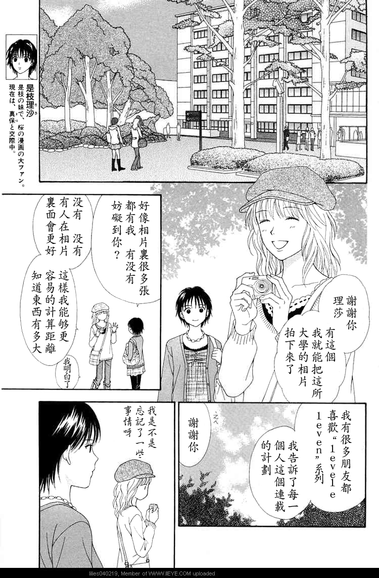 香辣粉色系韩漫全集-CH10无删减无遮挡章节图片 