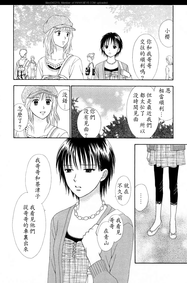香辣粉色系韩漫全集-CH10无删减无遮挡章节图片 