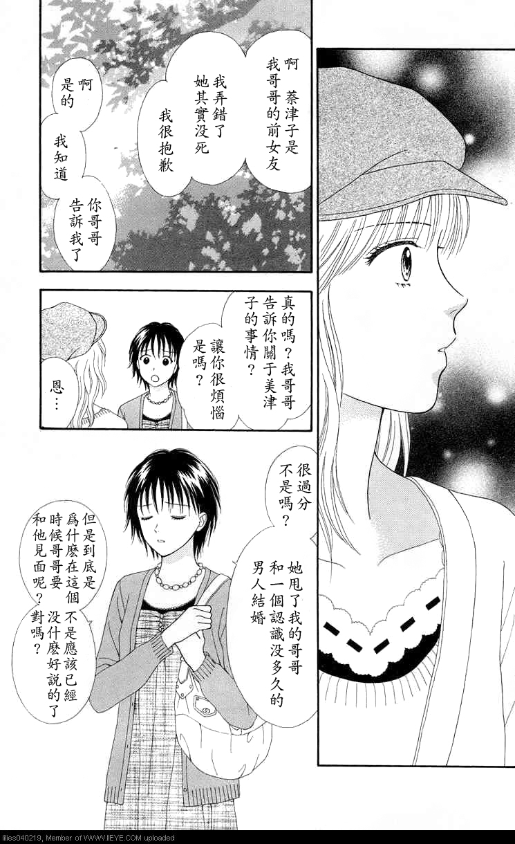 香辣粉色系韩漫全集-CH10无删减无遮挡章节图片 