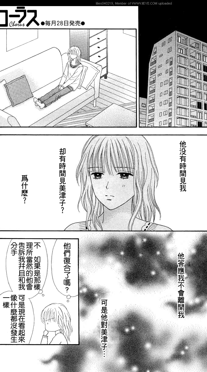 香辣粉色系韩漫全集-CH10无删减无遮挡章节图片 