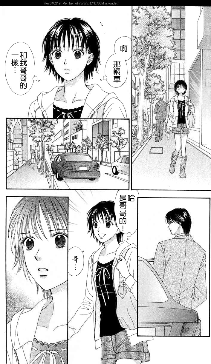 香辣粉色系韩漫全集-CH10无删减无遮挡章节图片 