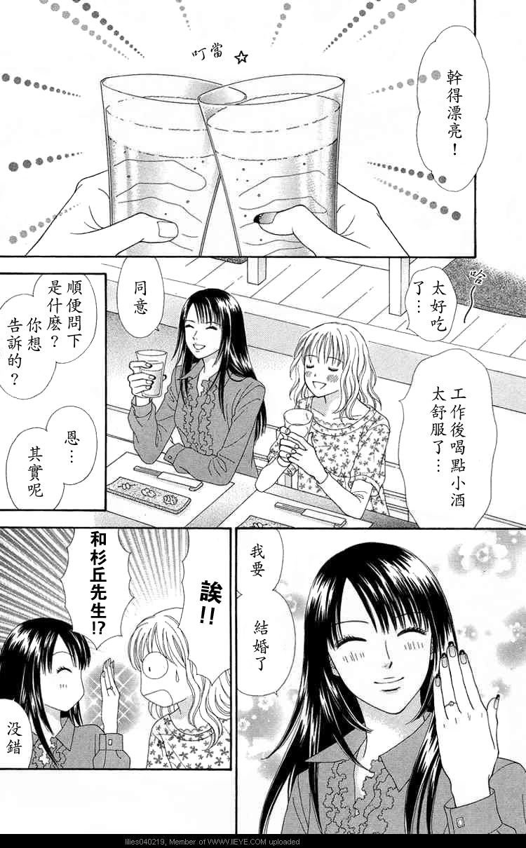 香辣粉色系韩漫全集-CH10无删减无遮挡章节图片 
