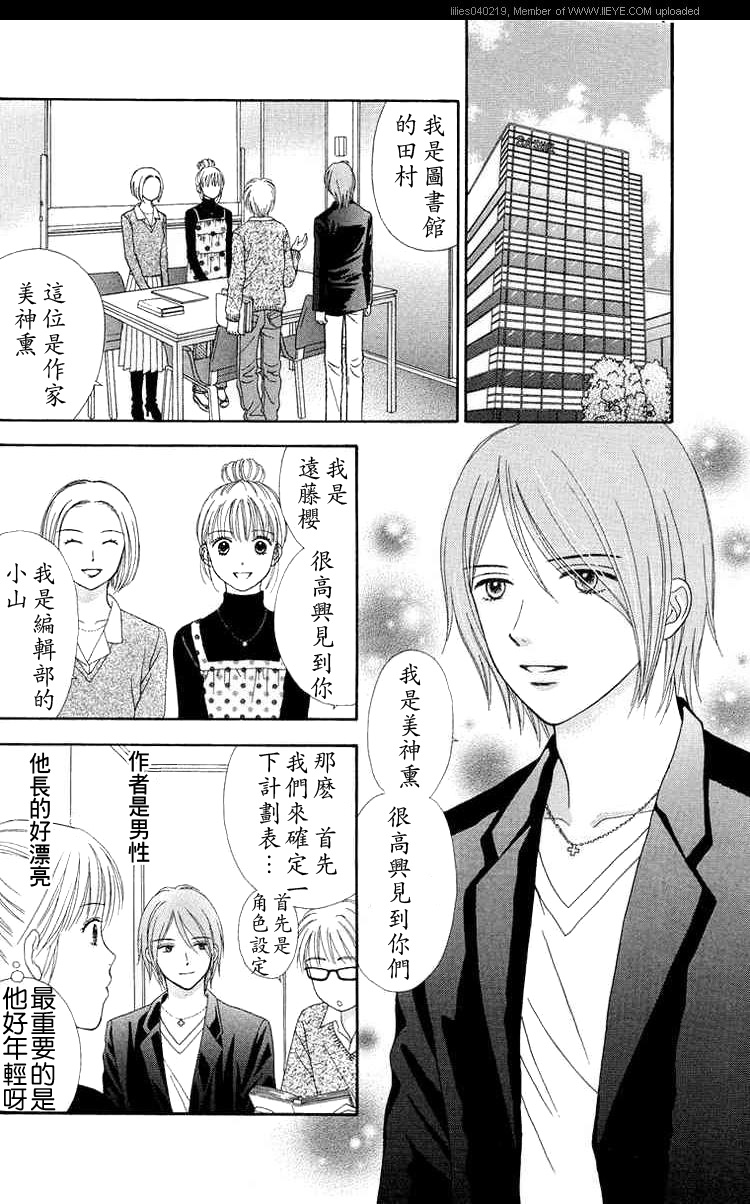 香辣粉色系韩漫全集-CH10无删减无遮挡章节图片 