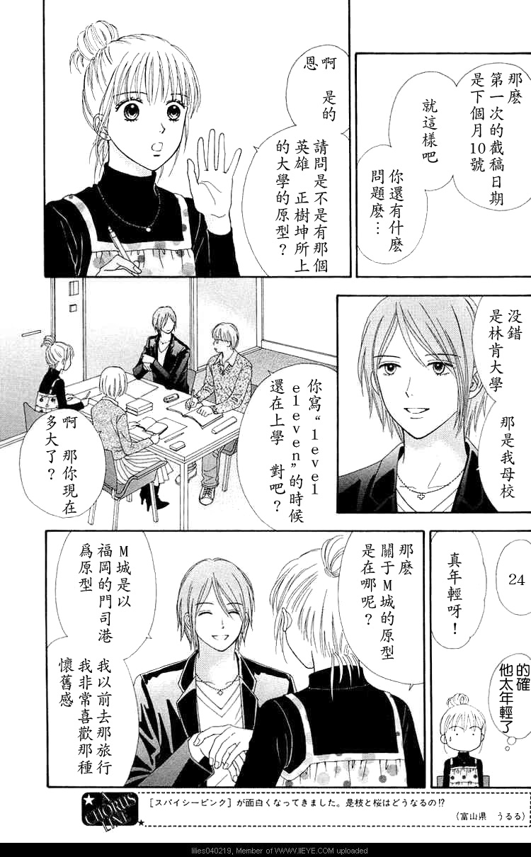 香辣粉色系韩漫全集-CH10无删减无遮挡章节图片 