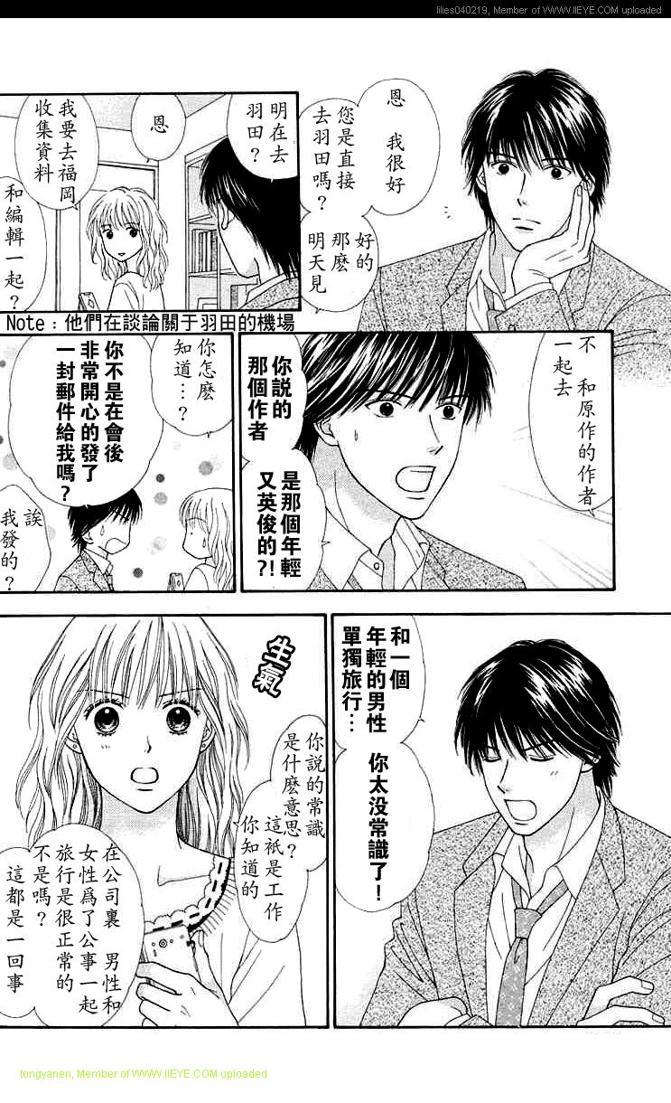 香辣粉色系韩漫全集-CH11无删减无遮挡章节图片 