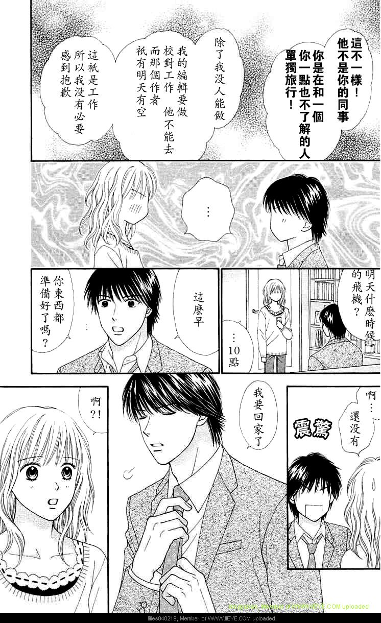 香辣粉色系韩漫全集-CH11无删减无遮挡章节图片 