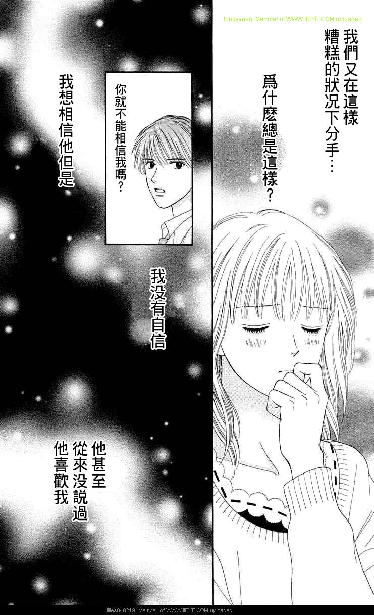 香辣粉色系韩漫全集-CH11无删减无遮挡章节图片 