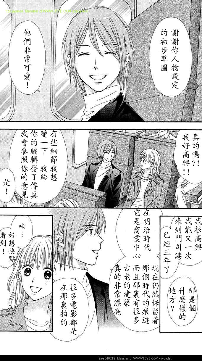香辣粉色系韩漫全集-CH11无删减无遮挡章节图片 