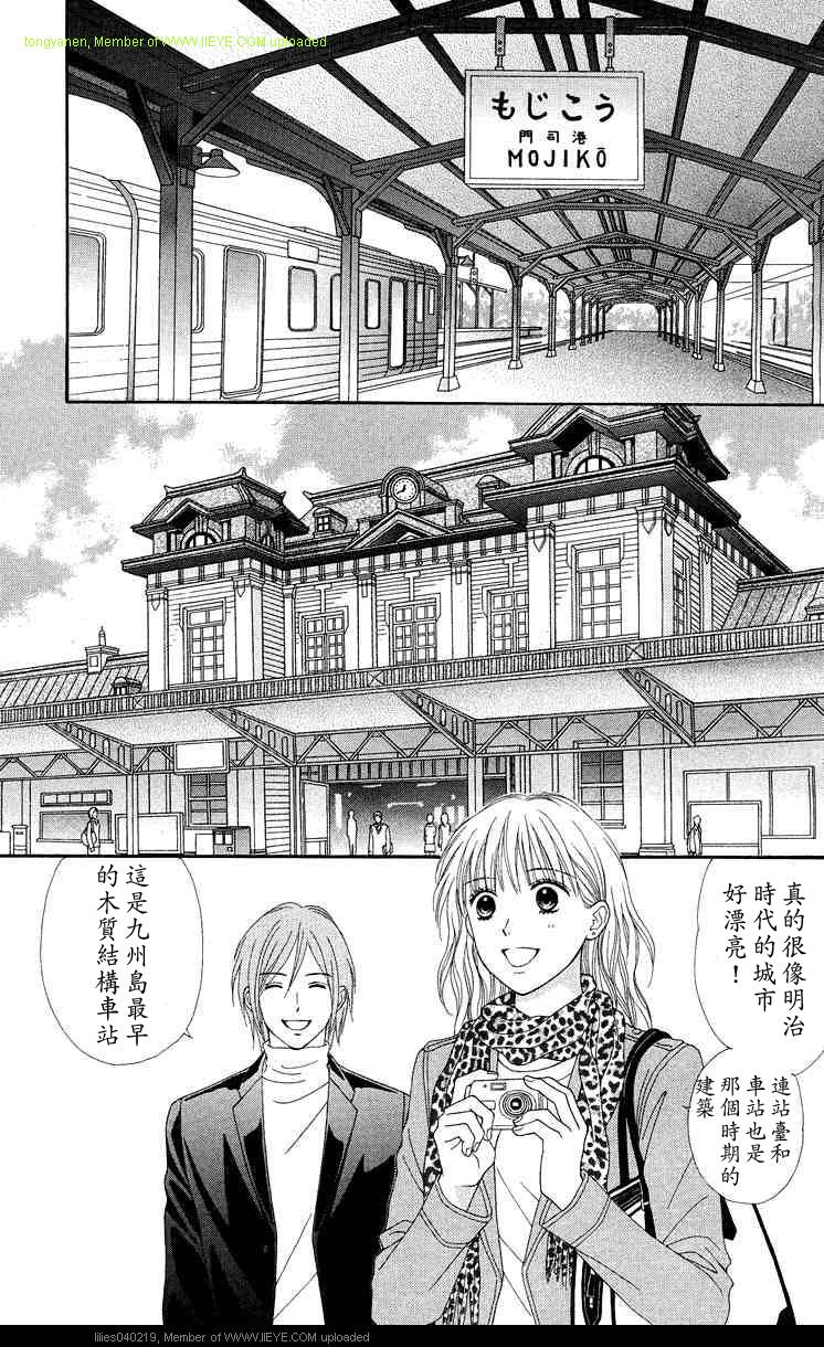 香辣粉色系韩漫全集-CH11无删减无遮挡章节图片 