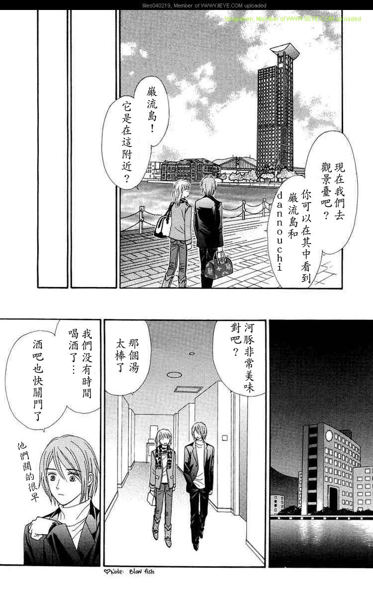 香辣粉色系韩漫全集-CH11无删减无遮挡章节图片 