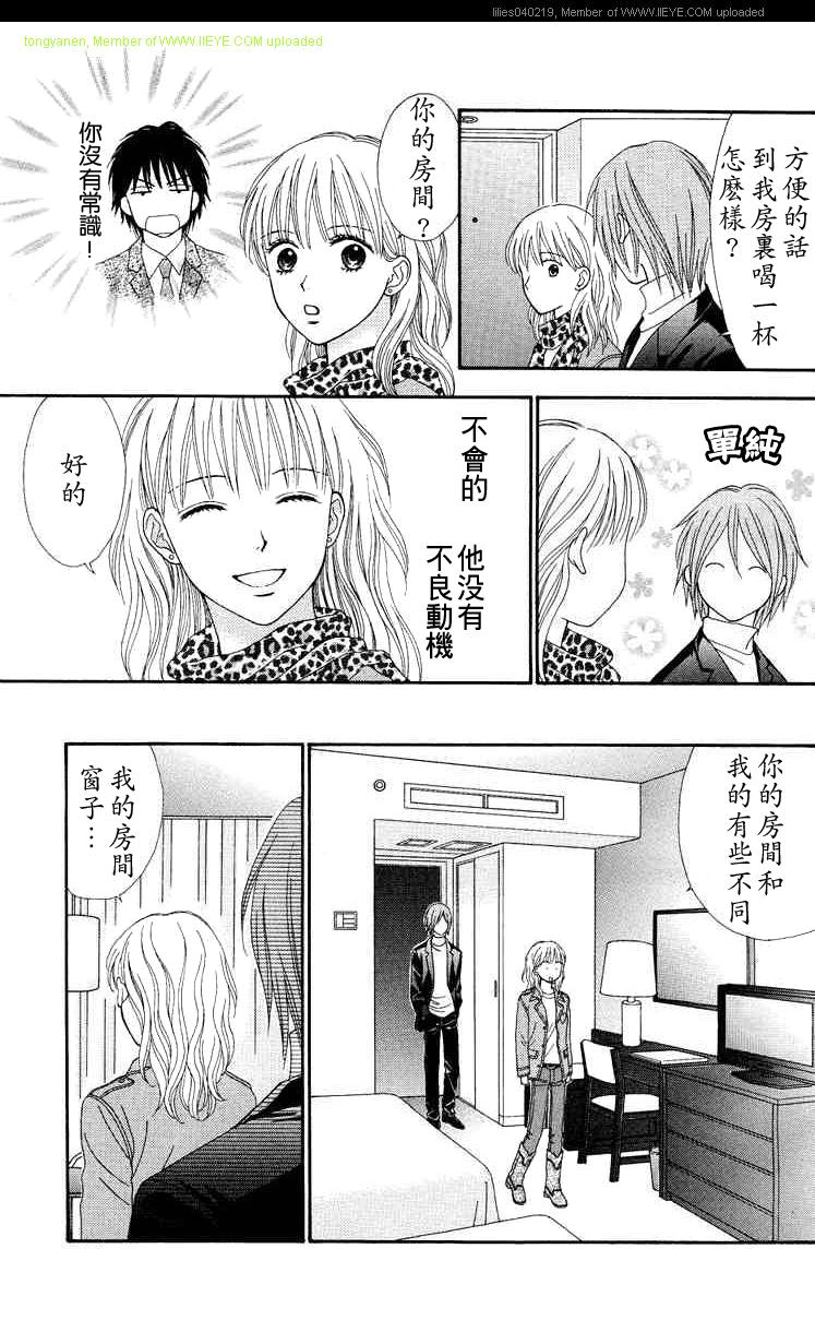 香辣粉色系韩漫全集-CH11无删减无遮挡章节图片 