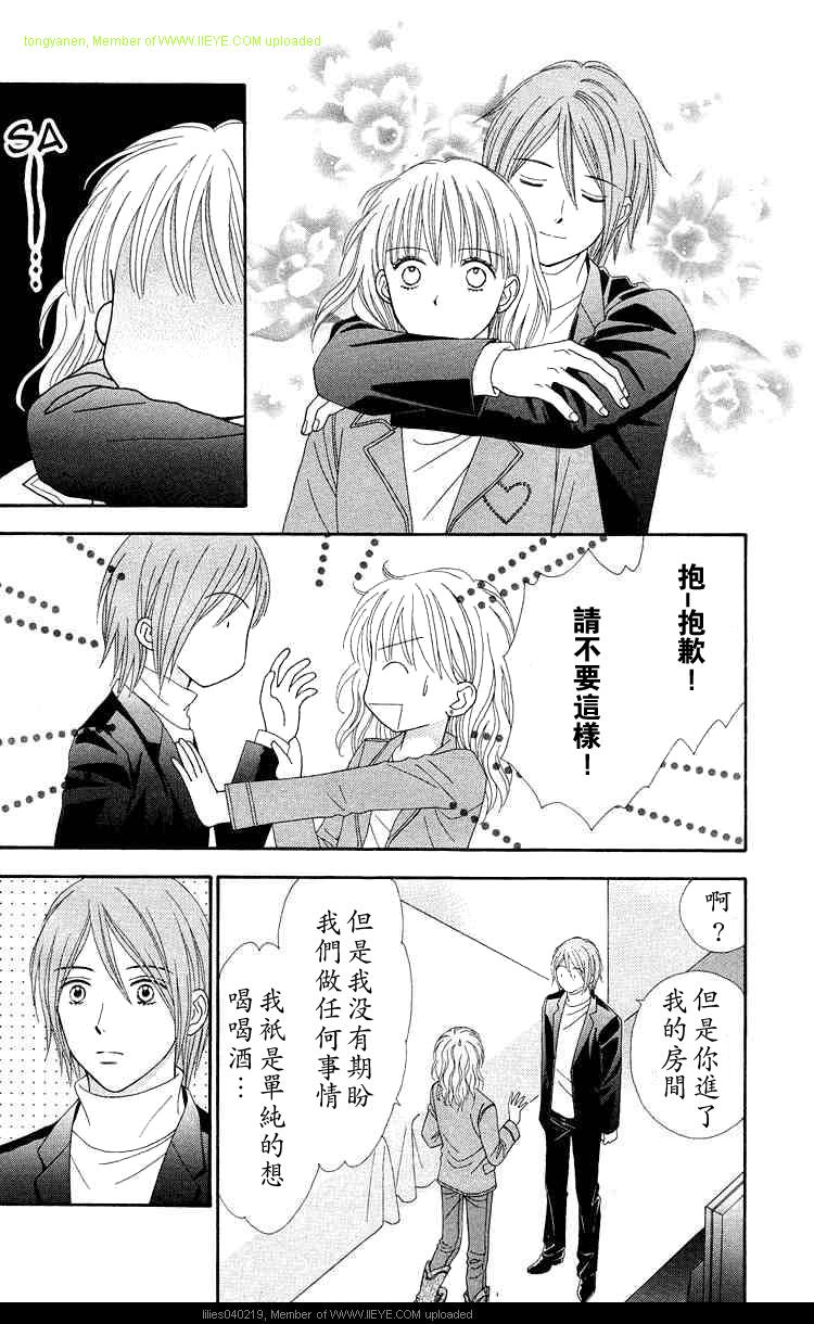 香辣粉色系韩漫全集-CH11无删减无遮挡章节图片 