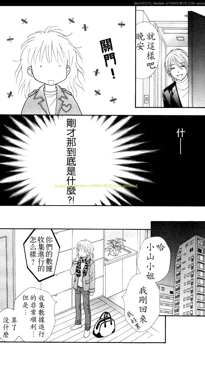 香辣粉色系韩漫全集-CH11无删减无遮挡章节图片 