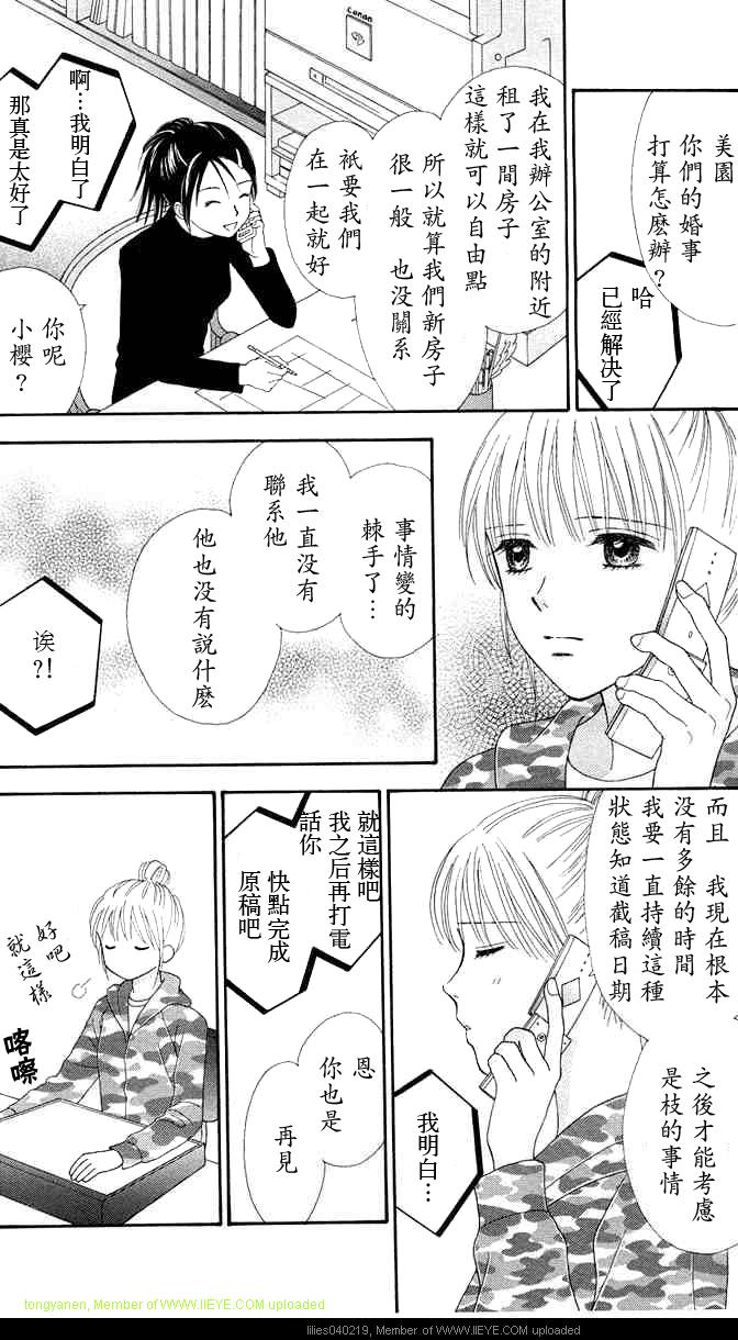 香辣粉色系韩漫全集-CH11无删减无遮挡章节图片 