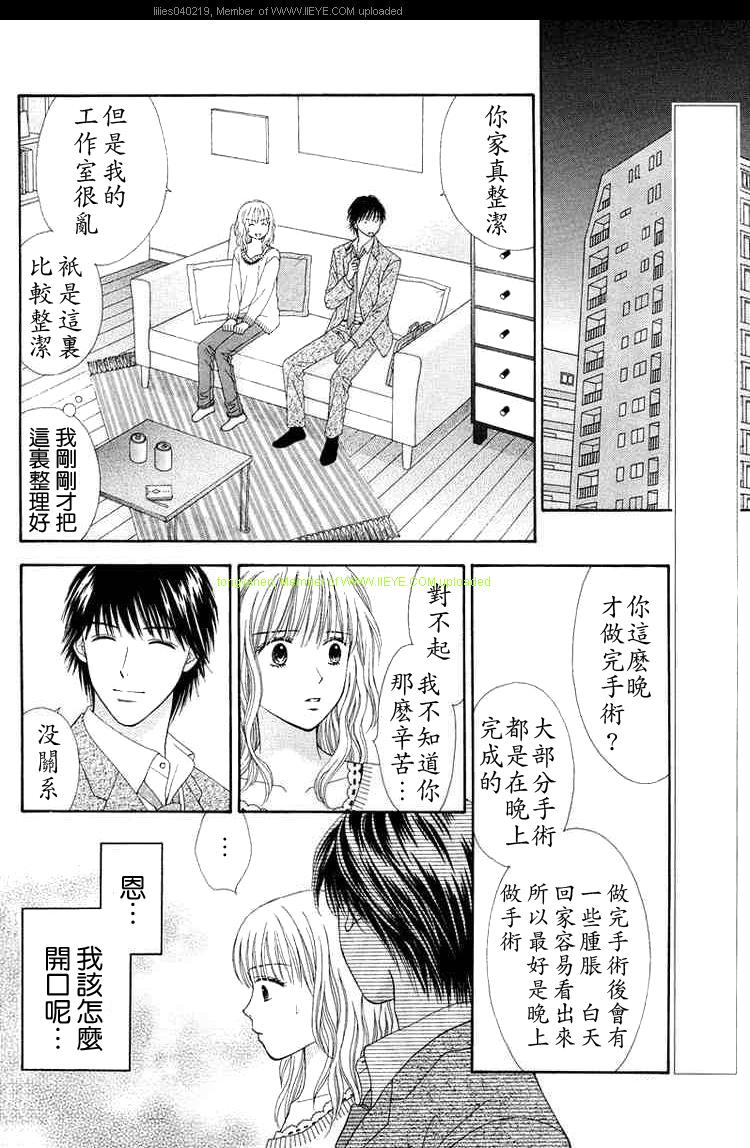 香辣粉色系韩漫全集-CH11无删减无遮挡章节图片 