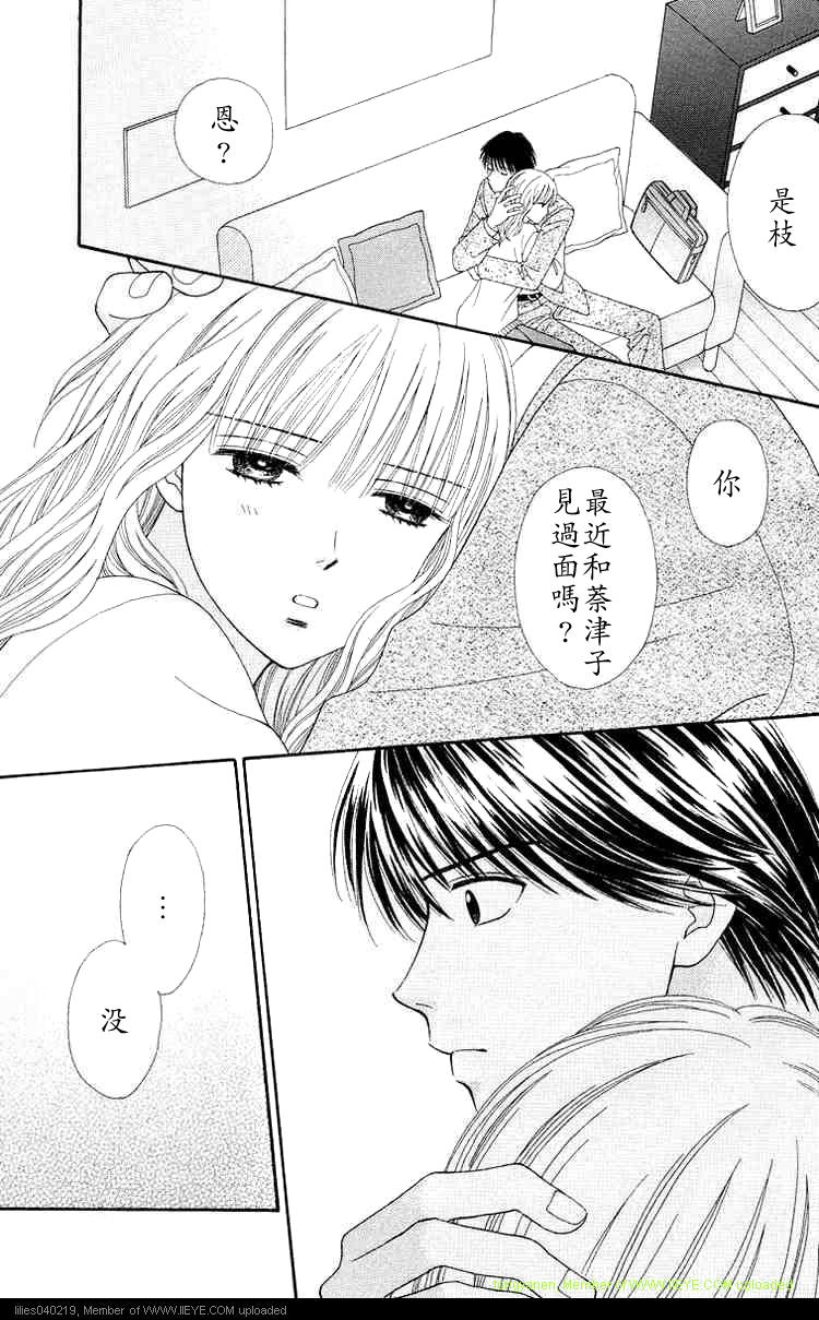 香辣粉色系韩漫全集-CH11无删减无遮挡章节图片 