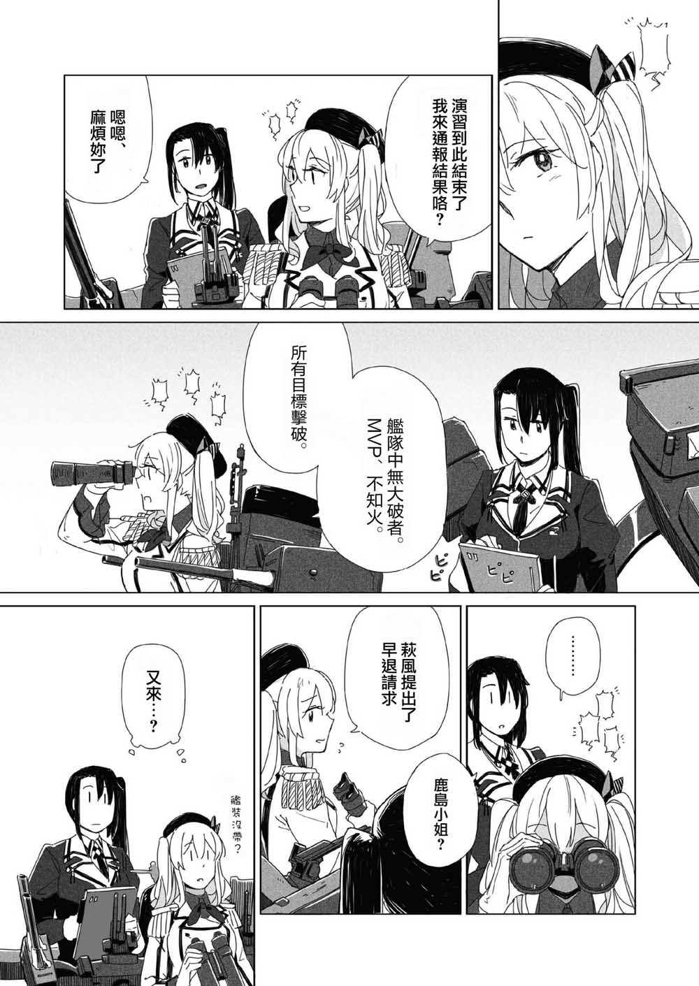 拥我入怀韩漫全集-短篇无删减无遮挡章节图片 