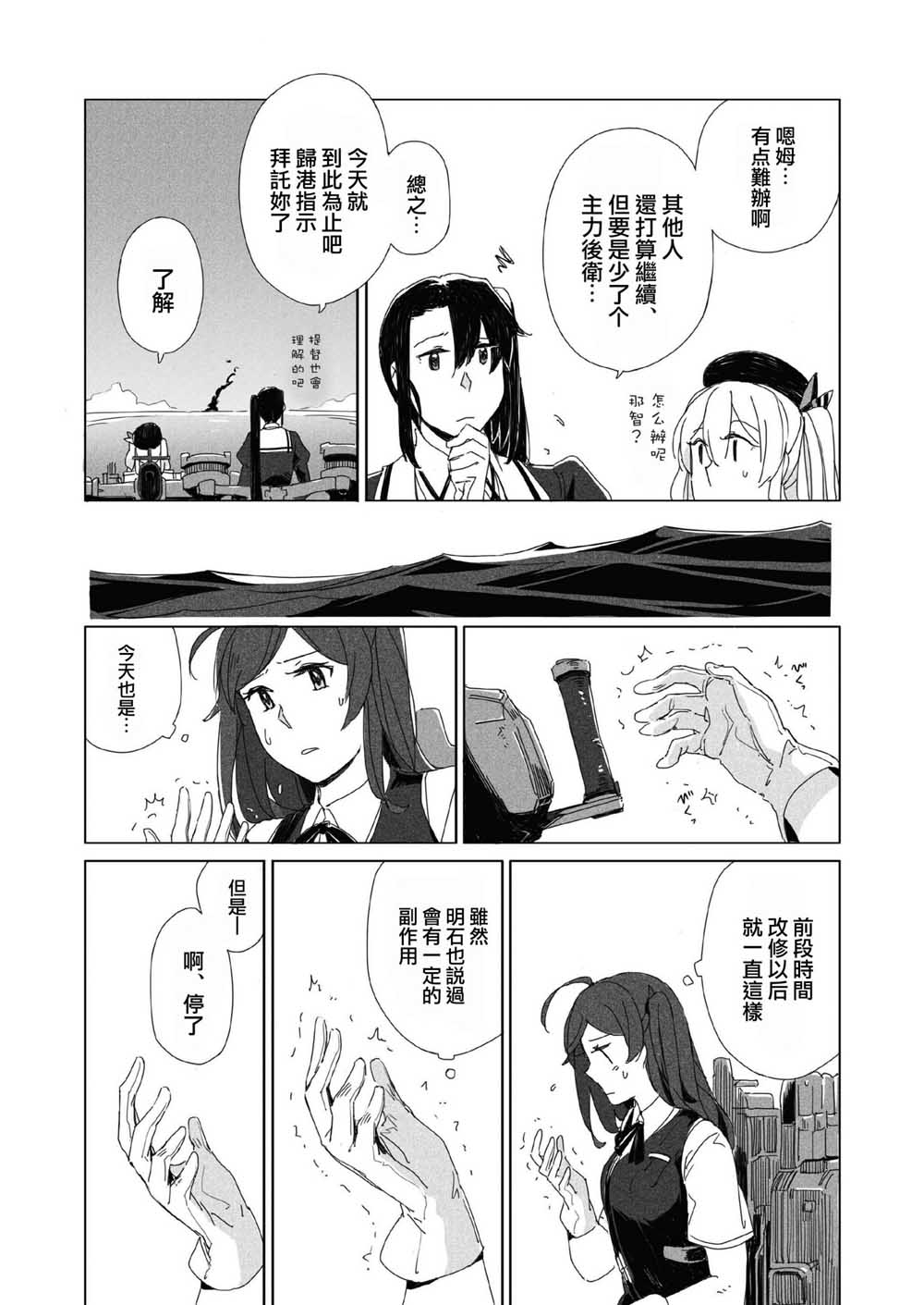 拥我入怀韩漫全集-短篇无删减无遮挡章节图片 