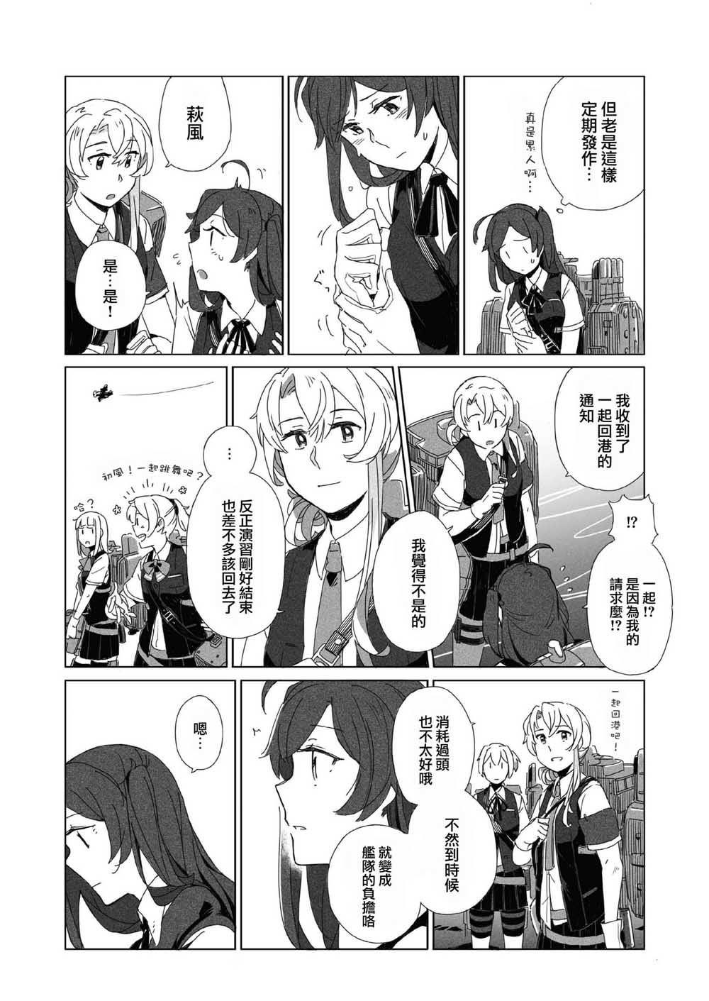 拥我入怀韩漫全集-短篇无删减无遮挡章节图片 