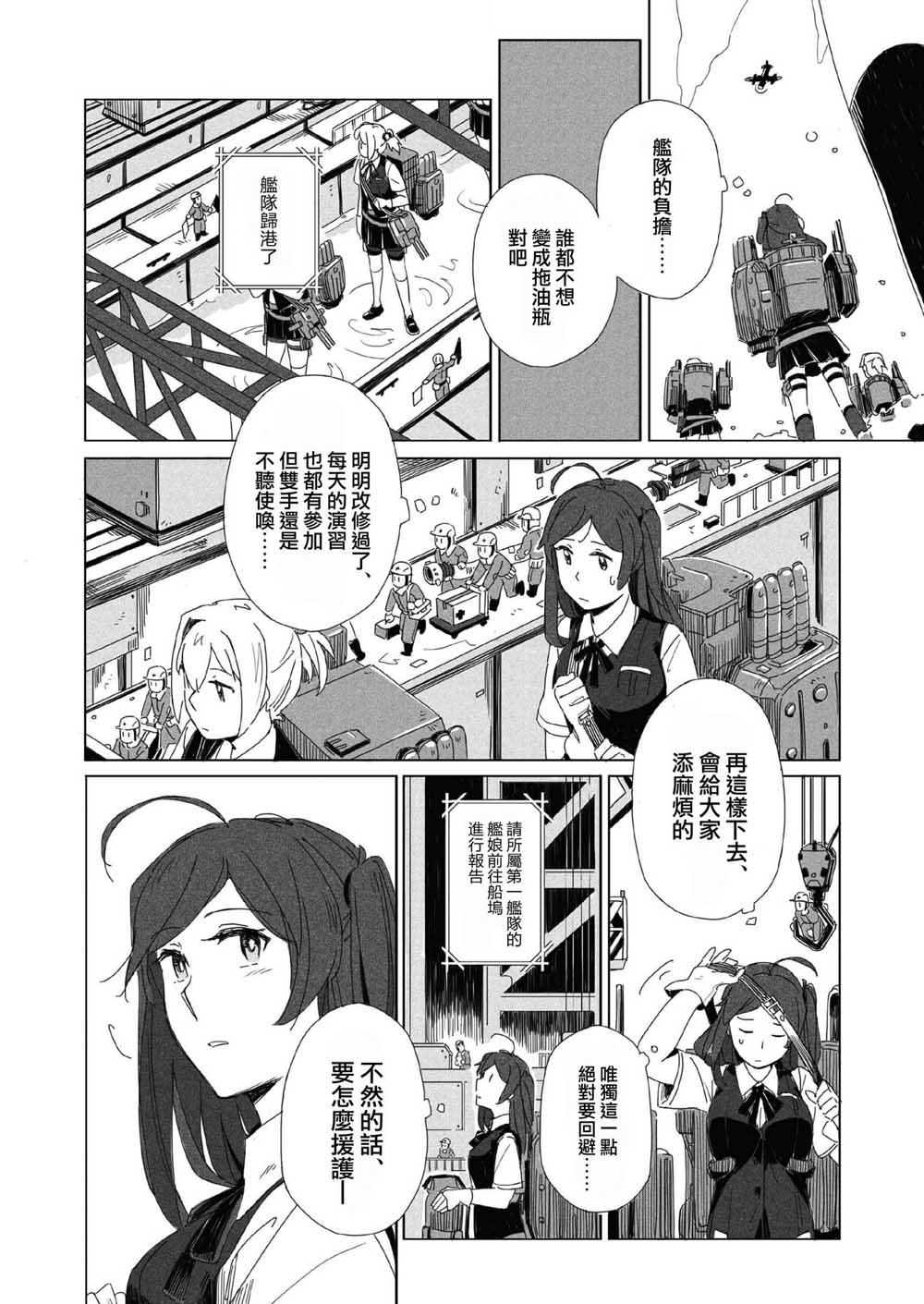 拥我入怀韩漫全集-短篇无删减无遮挡章节图片 