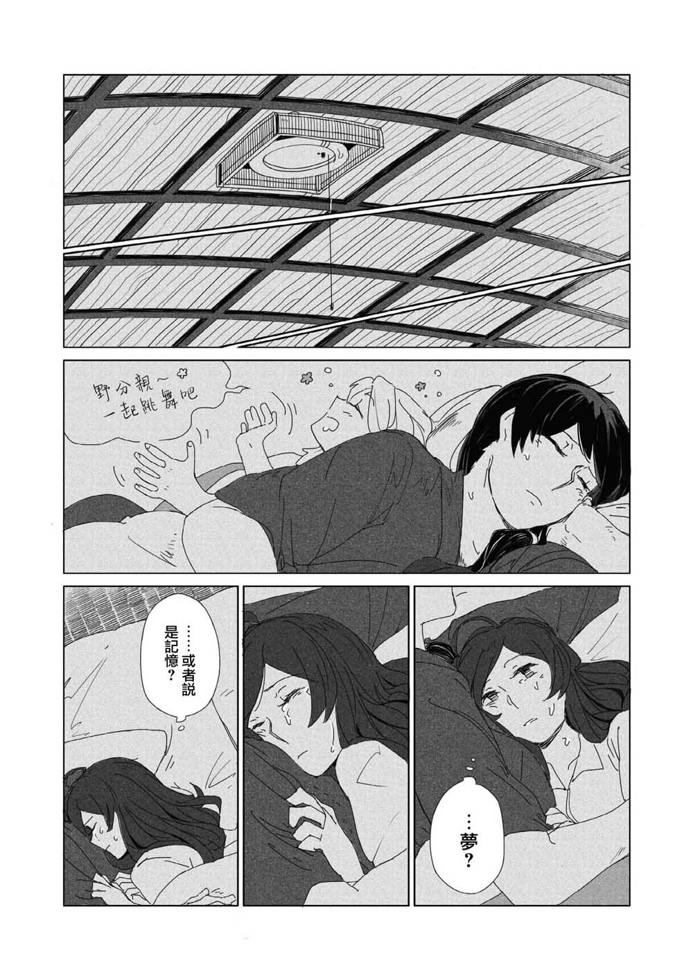 拥我入怀韩漫全集-短篇无删减无遮挡章节图片 