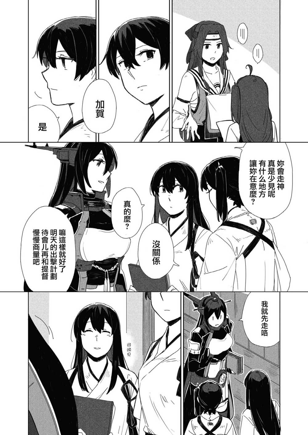 拥我入怀韩漫全集-短篇无删减无遮挡章节图片 