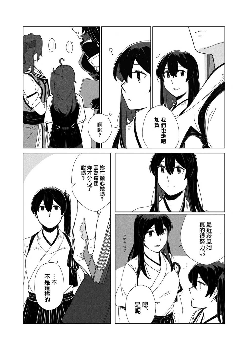 拥我入怀韩漫全集-短篇无删减无遮挡章节图片 