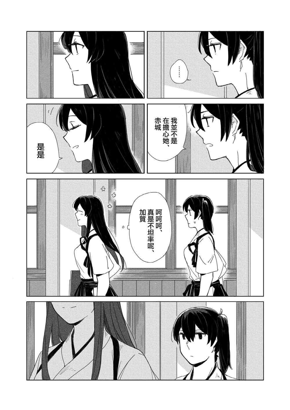 拥我入怀韩漫全集-短篇无删减无遮挡章节图片 