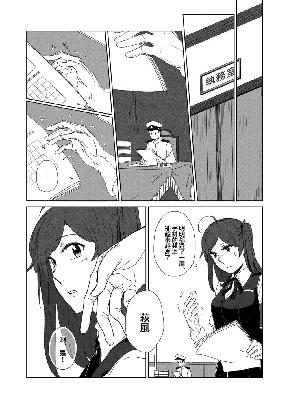 拥我入怀韩漫全集-短篇无删减无遮挡章节图片 