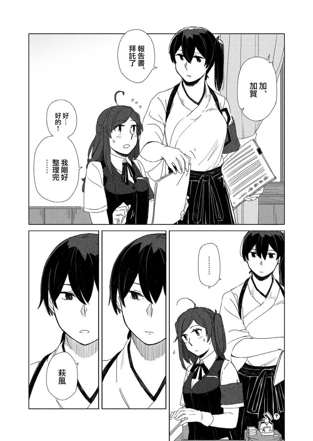 拥我入怀韩漫全集-短篇无删减无遮挡章节图片 