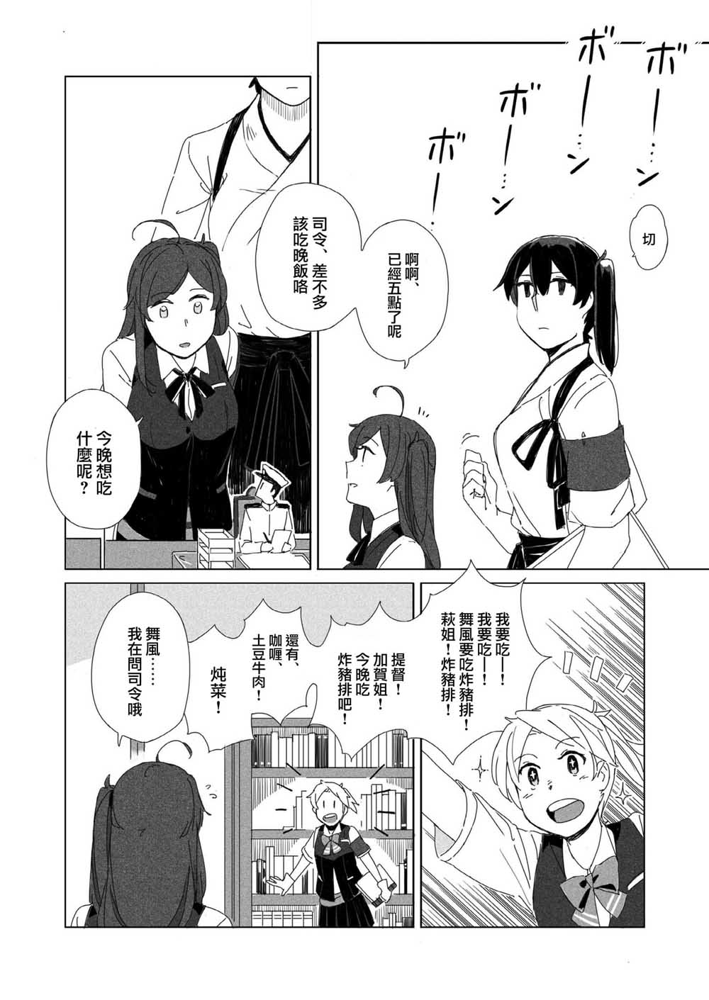 拥我入怀韩漫全集-短篇无删减无遮挡章节图片 