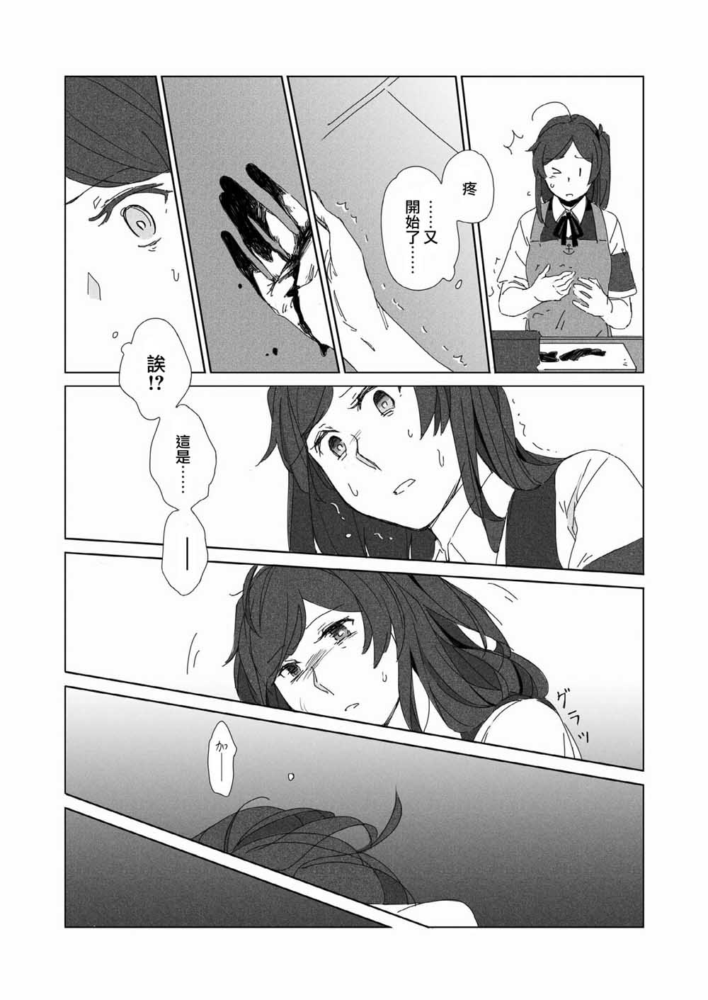 拥我入怀韩漫全集-短篇无删减无遮挡章节图片 