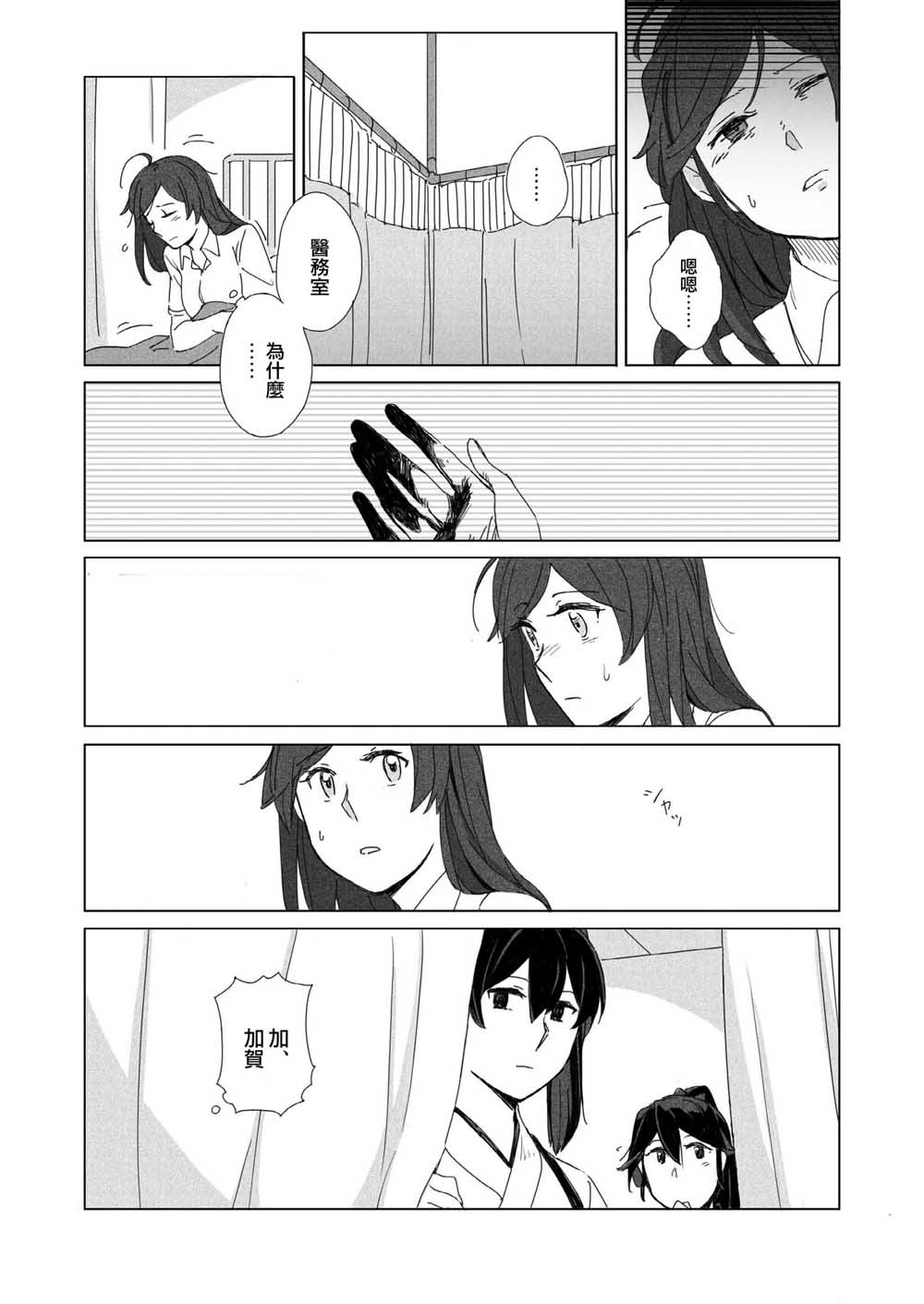 拥我入怀韩漫全集-短篇无删减无遮挡章节图片 