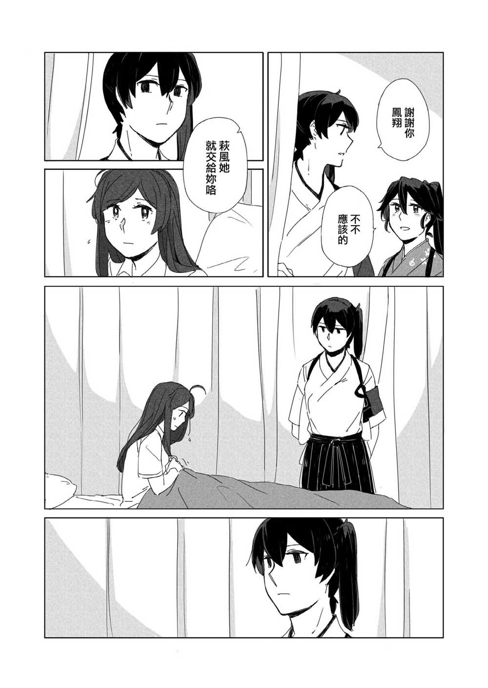 拥我入怀韩漫全集-短篇无删减无遮挡章节图片 