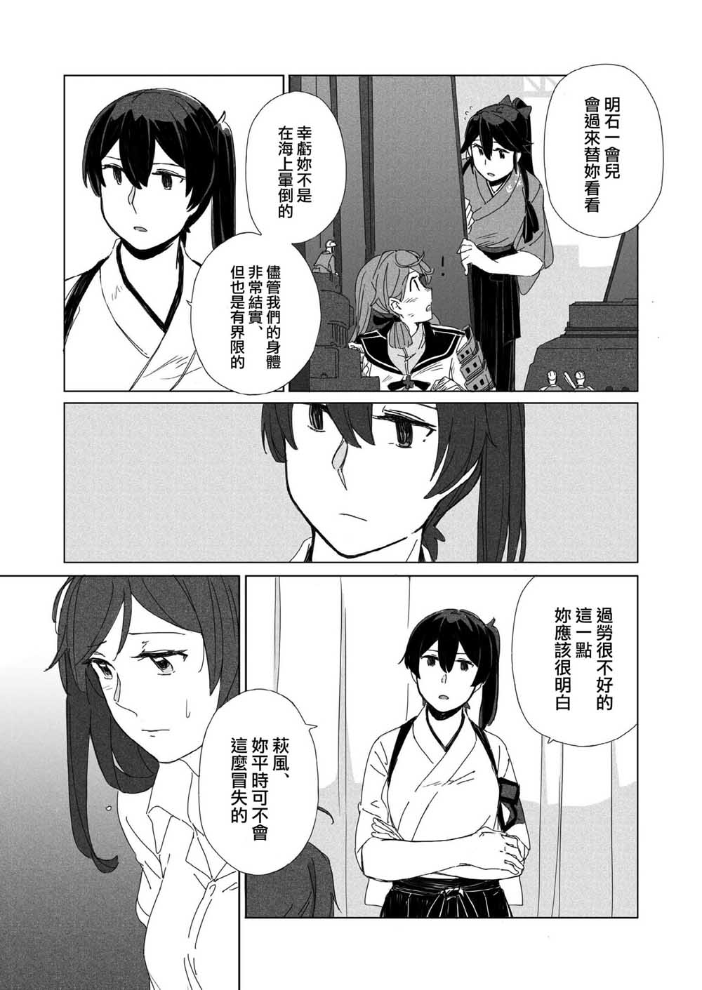 拥我入怀韩漫全集-短篇无删减无遮挡章节图片 