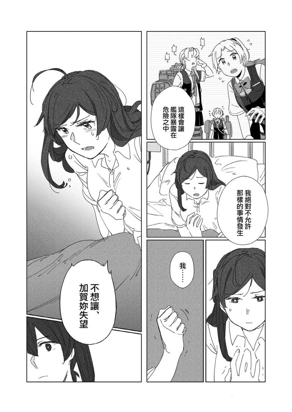 拥我入怀韩漫全集-短篇无删减无遮挡章节图片 