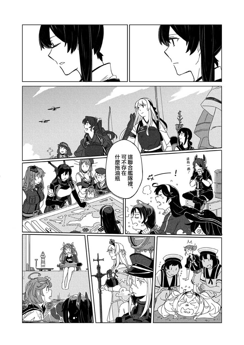 拥我入怀韩漫全集-短篇无删减无遮挡章节图片 