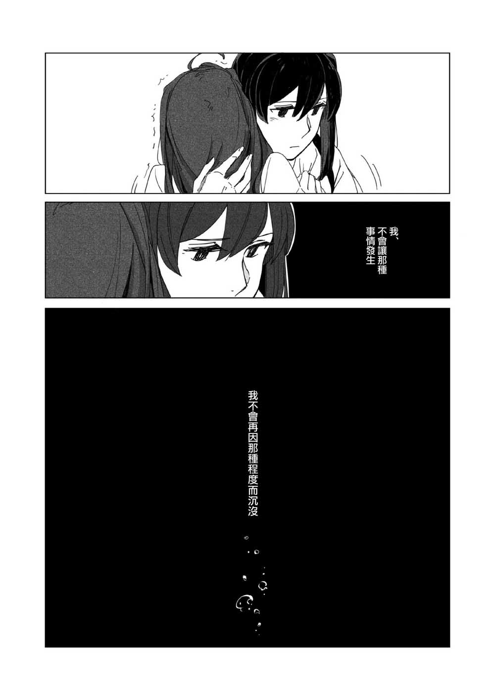 拥我入怀韩漫全集-短篇无删减无遮挡章节图片 