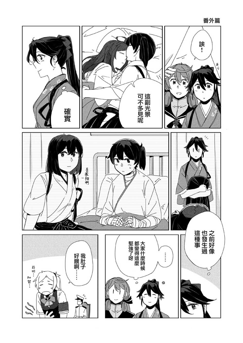 拥我入怀韩漫全集-短篇无删减无遮挡章节图片 