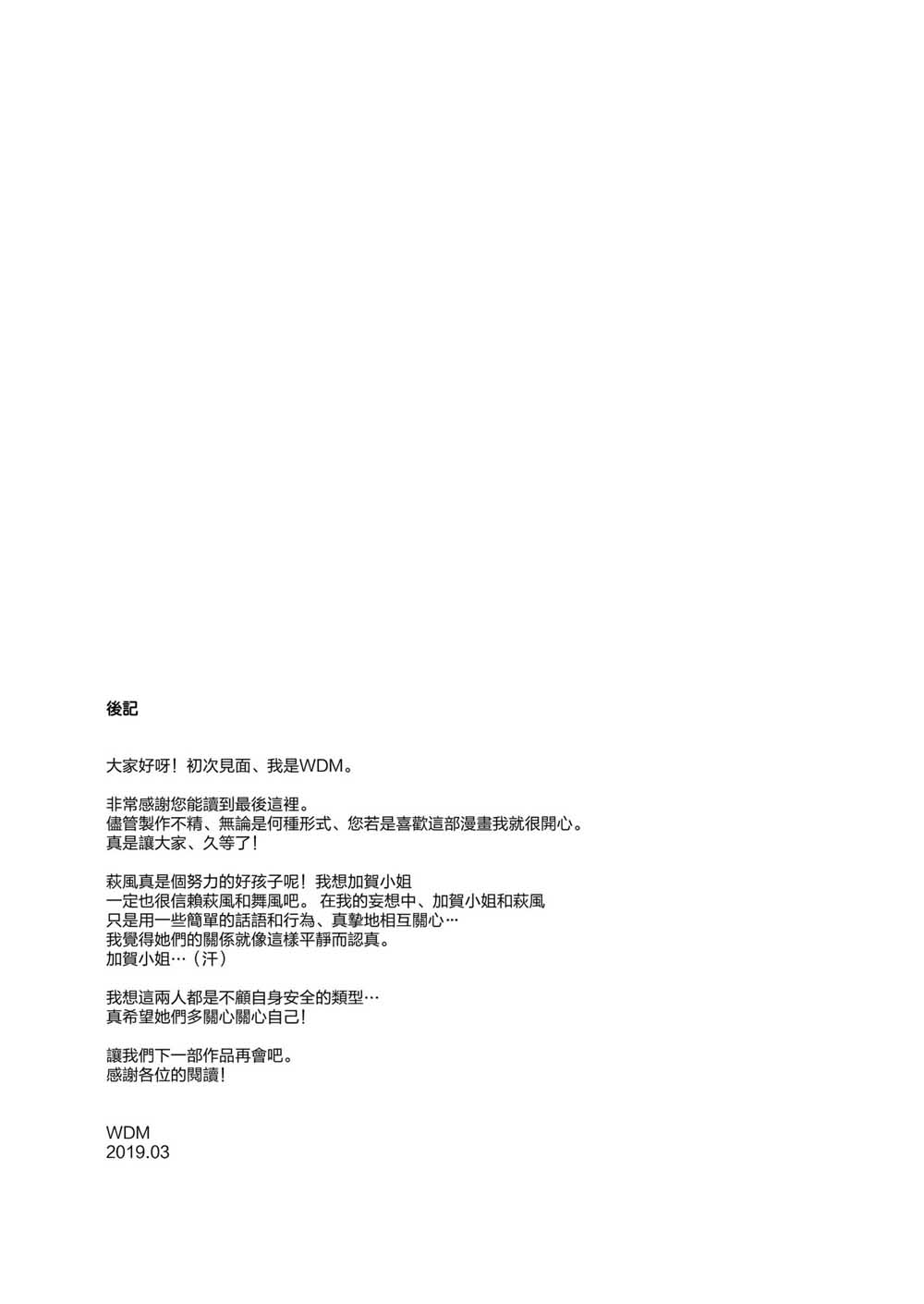 拥我入怀韩漫全集-短篇无删减无遮挡章节图片 