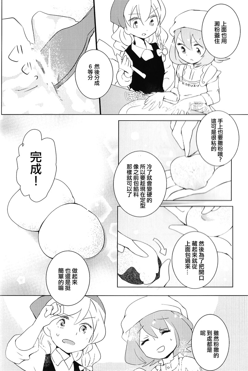 光辉时刻的配方韩漫全集-短篇无删减无遮挡章节图片 